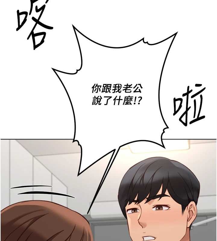 第53话-不穿胸罩是想诱惑谁?