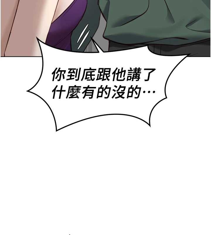 第53话-不穿胸罩是想诱惑谁?