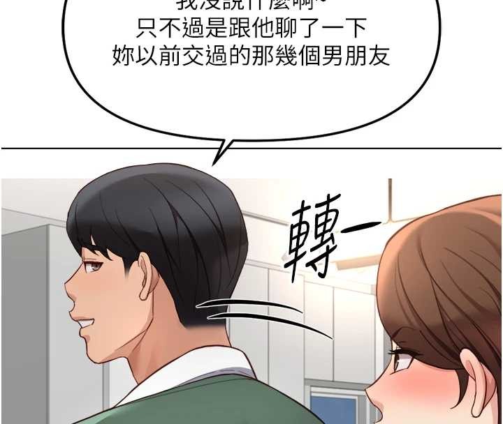 第53话-不穿胸罩是想诱惑谁?