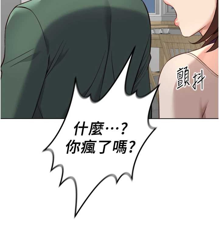 第53话-不穿胸罩是想诱惑谁?