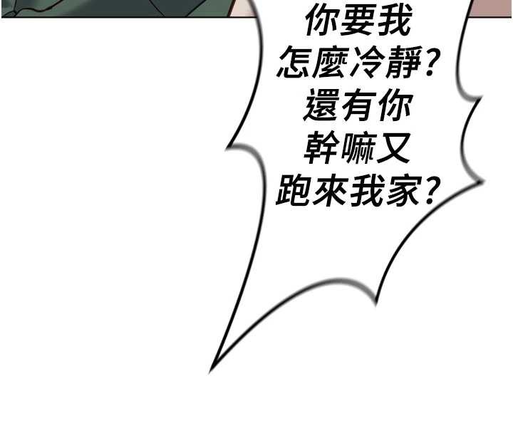 第53话-不穿胸罩是想诱惑谁?