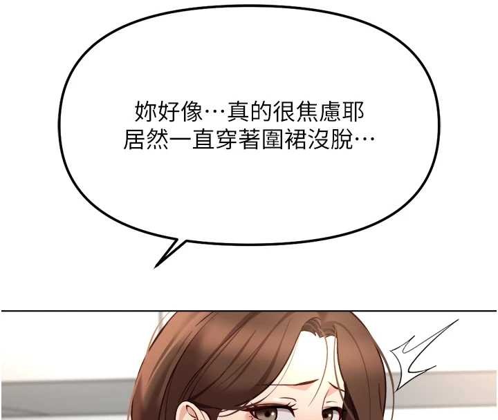 第53话-不穿胸罩是想诱惑谁?
