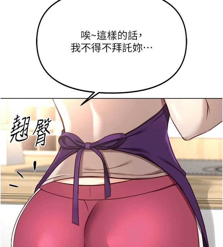 第53话-不穿胸罩是想诱惑谁?