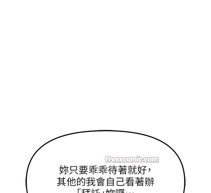 第53话-不穿胸罩是想诱惑谁?