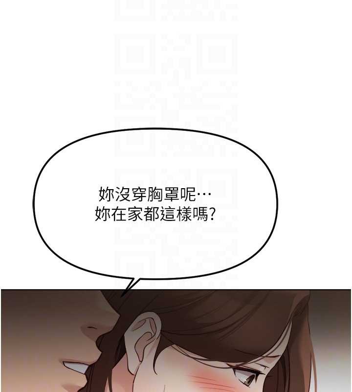 第53话-不穿胸罩是想诱惑谁?
