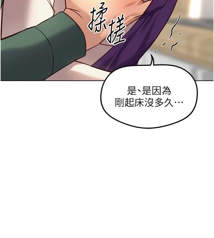 第53话-不穿胸罩是想诱惑谁?