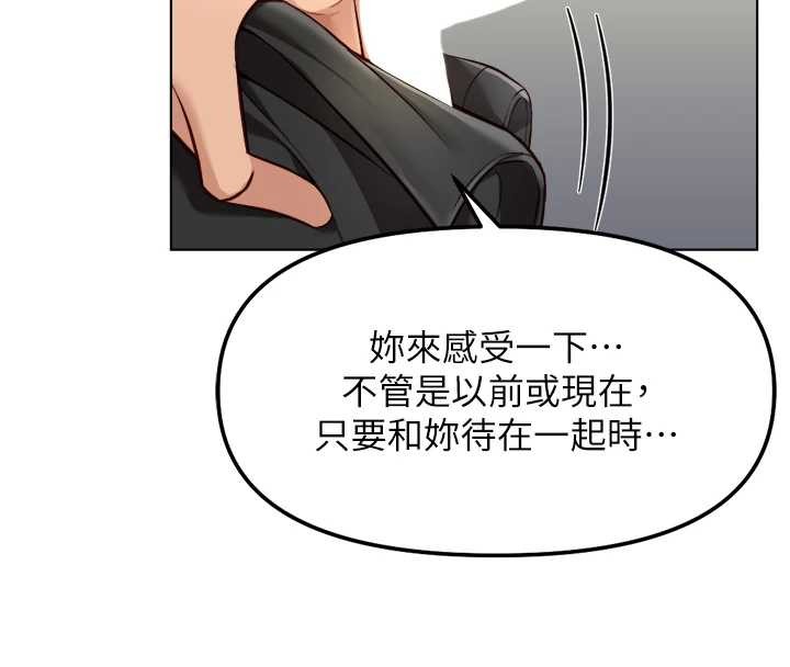 第53话-不穿胸罩是想诱惑谁?