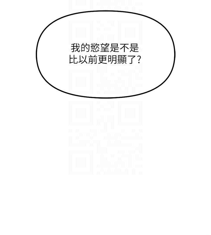 第53话-不穿胸罩是想诱惑谁?