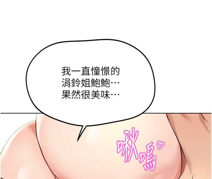 第53话-不穿胸罩是想诱惑谁?