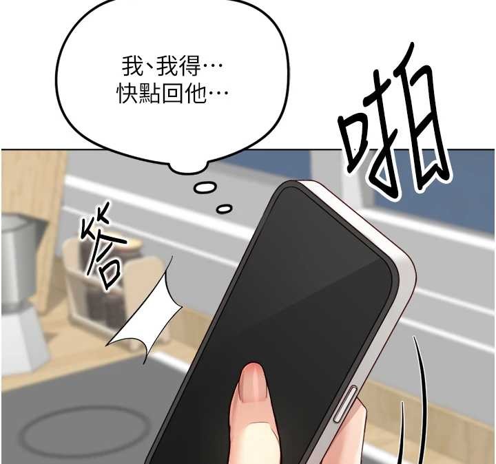第53话-不穿胸罩是想诱惑谁?