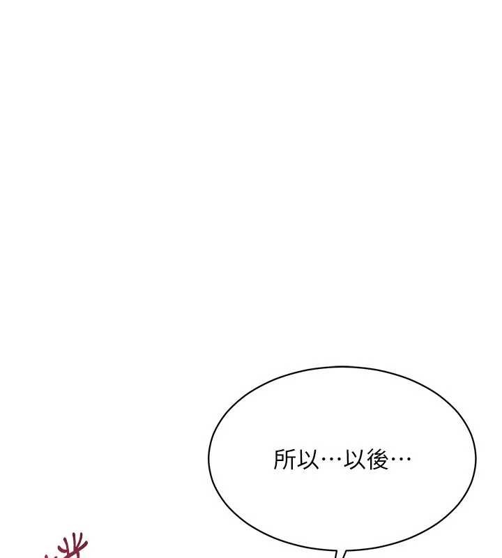 第32话-向主人开房请罪