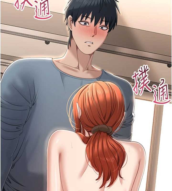 第32话-向主人开房请罪