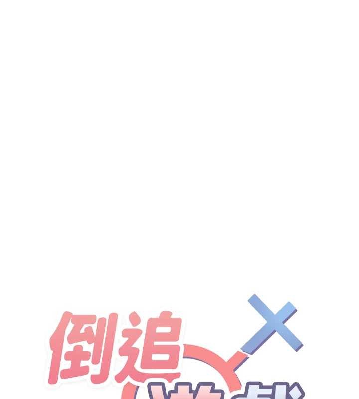 第32话-向主人开房请罪
