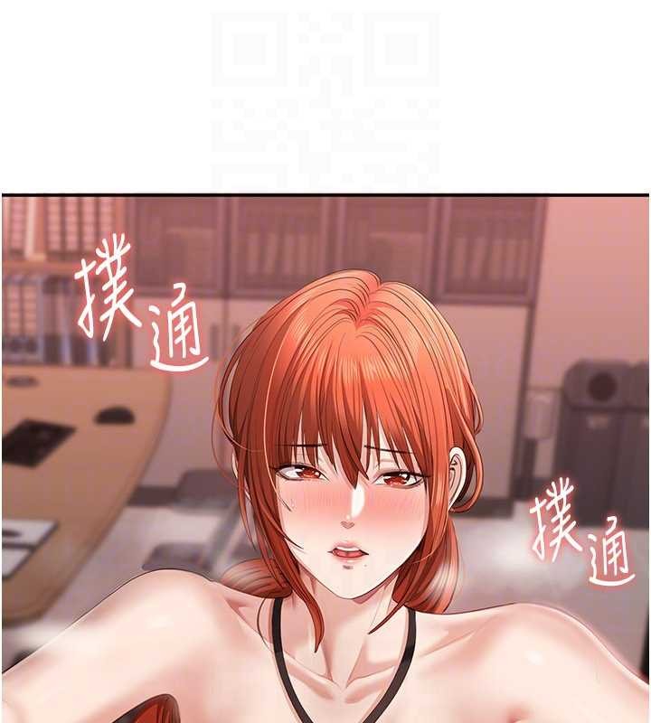 第32话-向主人开房请罪