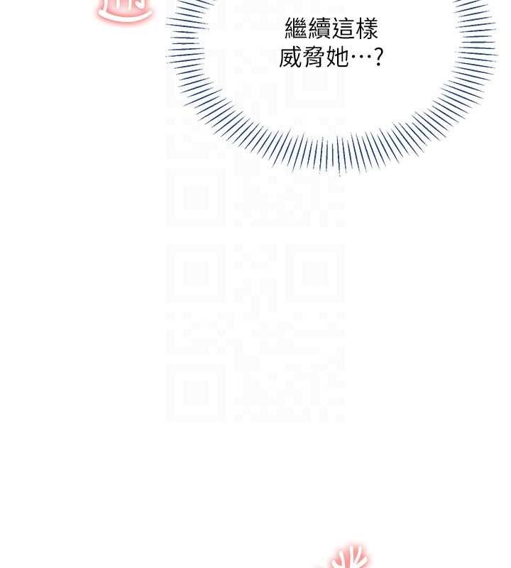 第32话-向主人开房请罪