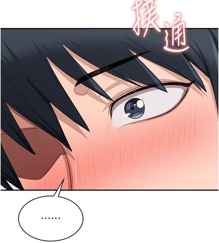 第32话-向主人开房请罪