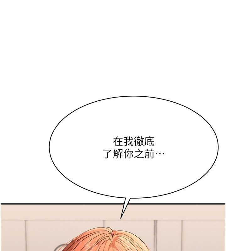第32话-向主人开房请罪