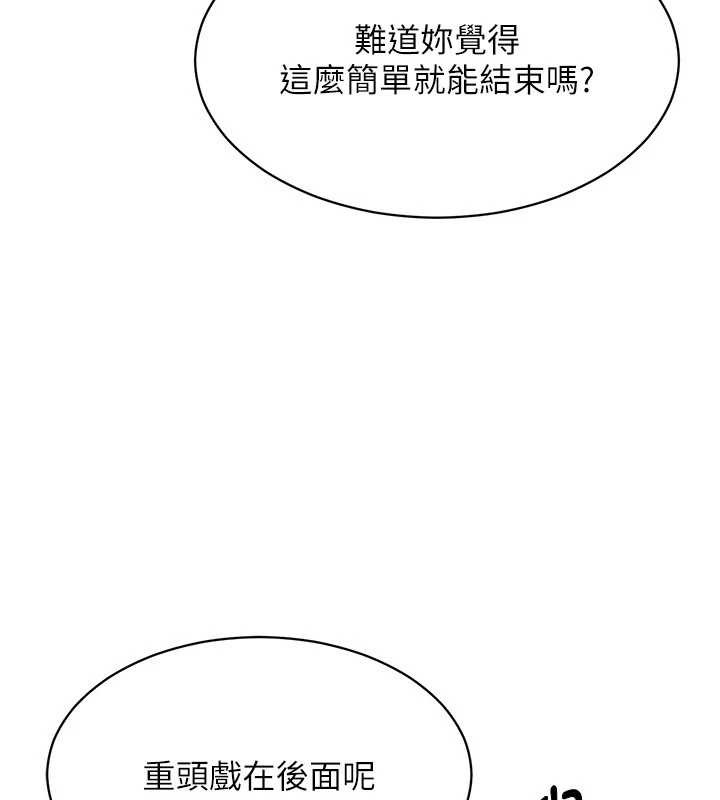 第32话-向主人开房请罪