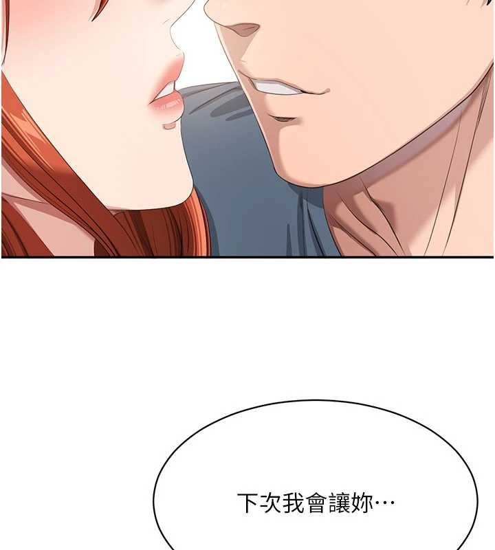 第32话-向主人开房请罪