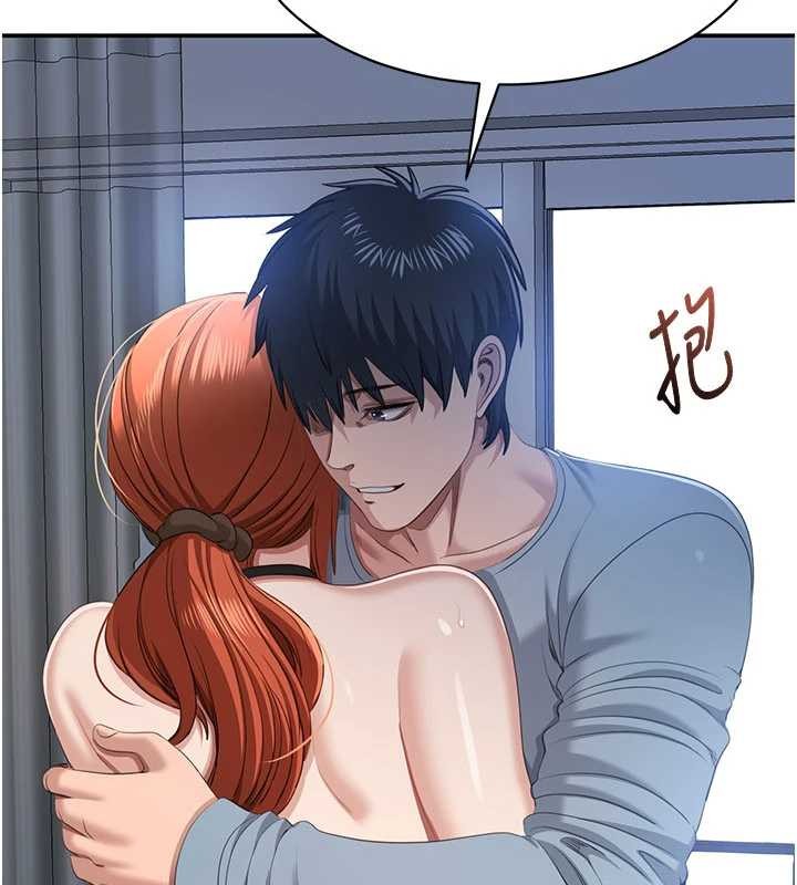 第32话-向主人开房请罪