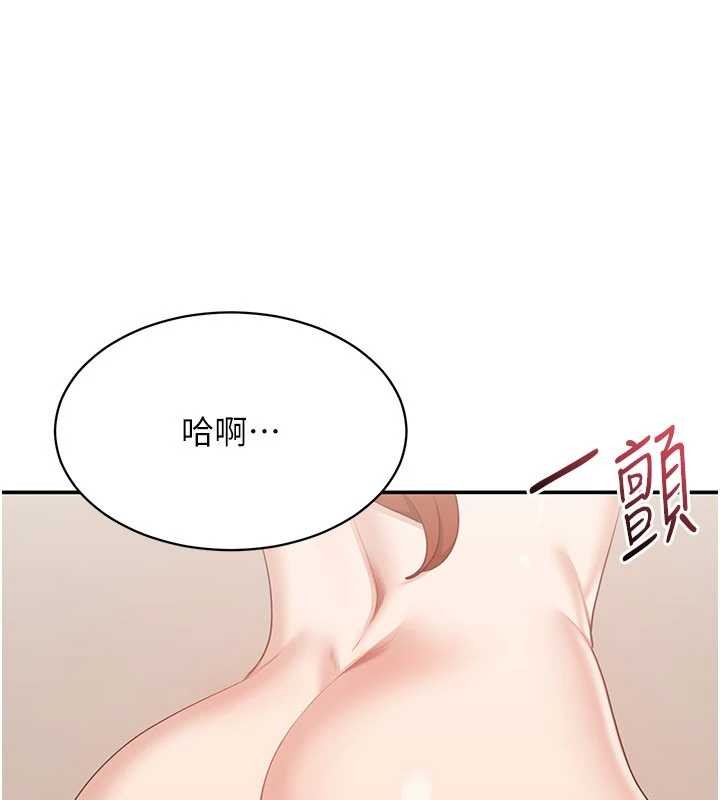 第32话-向主人开房请罪