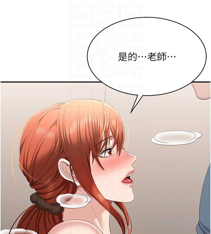 第32话-向主人开房请罪