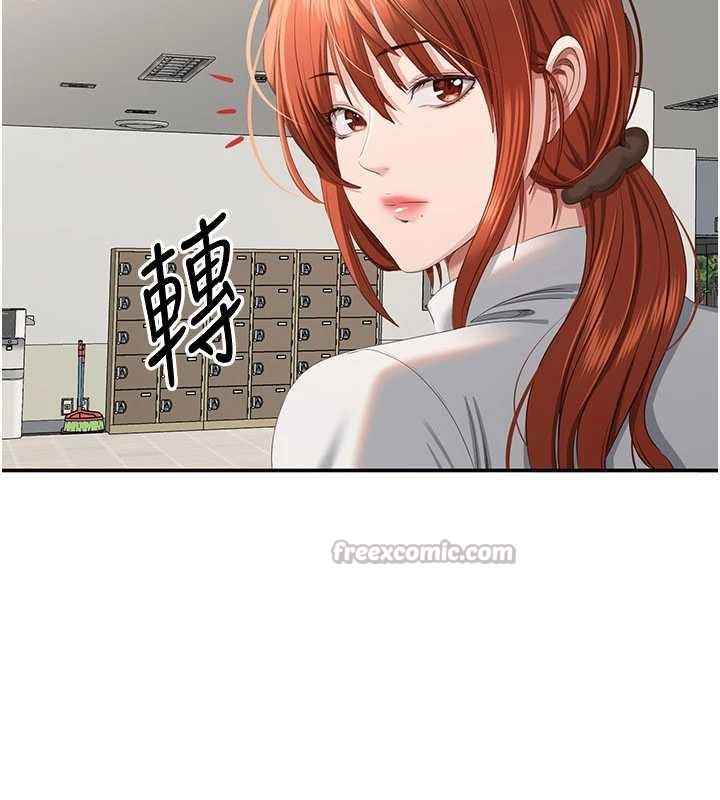 第32话-向主人开房请罪