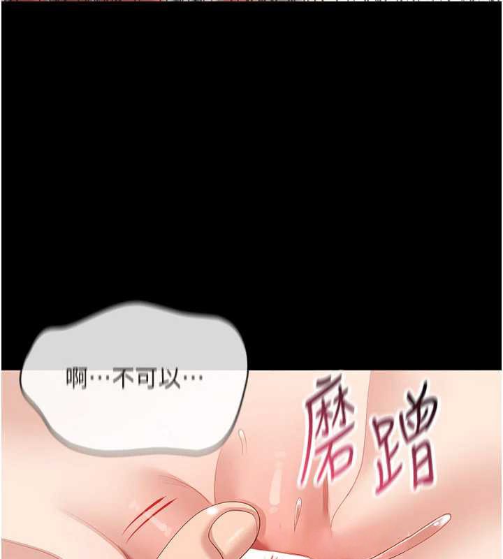 第32话-向主人开房请罪