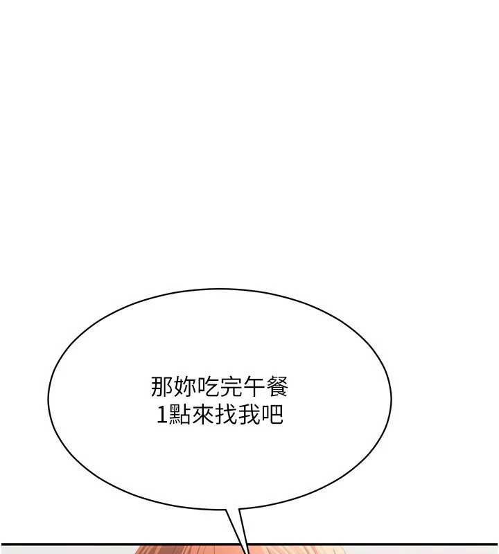 第32话-向主人开房请罪
