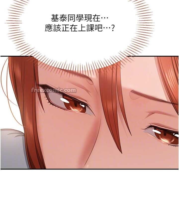 第32话-向主人开房请罪