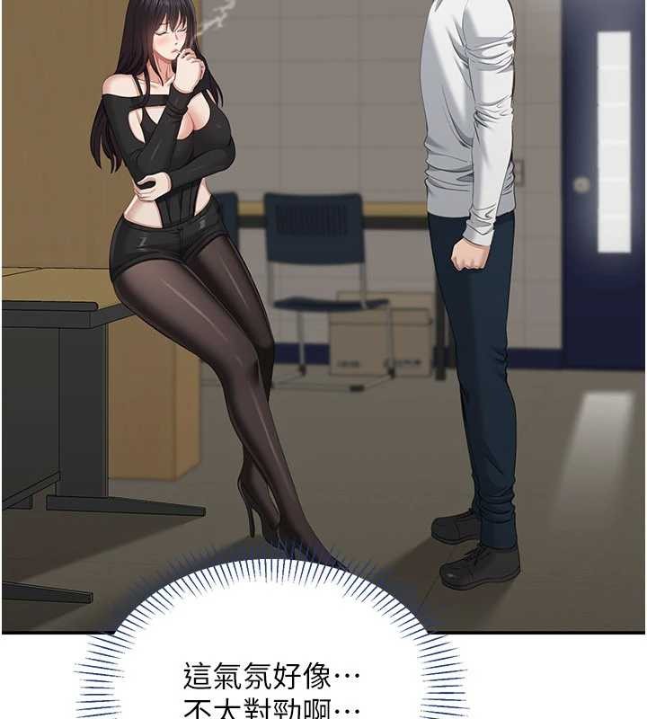第32话-向主人开房请罪