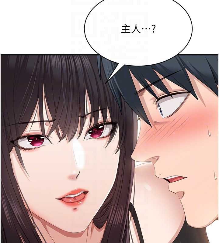 第32话-向主人开房请罪