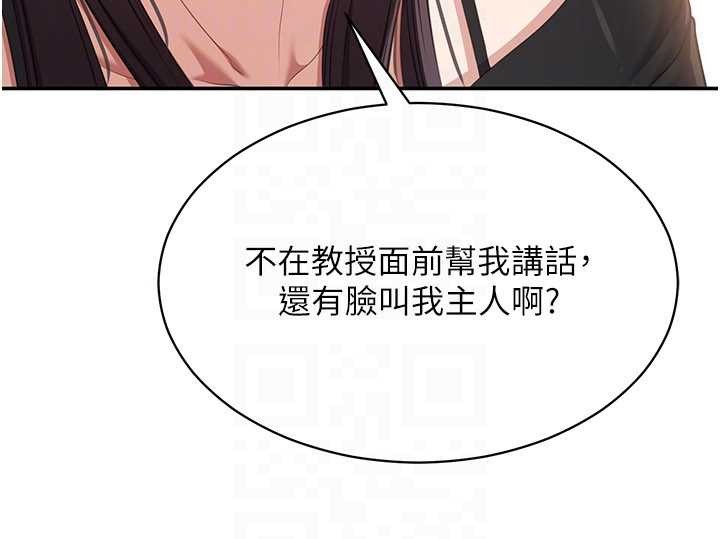 第32话-向主人开房请罪
