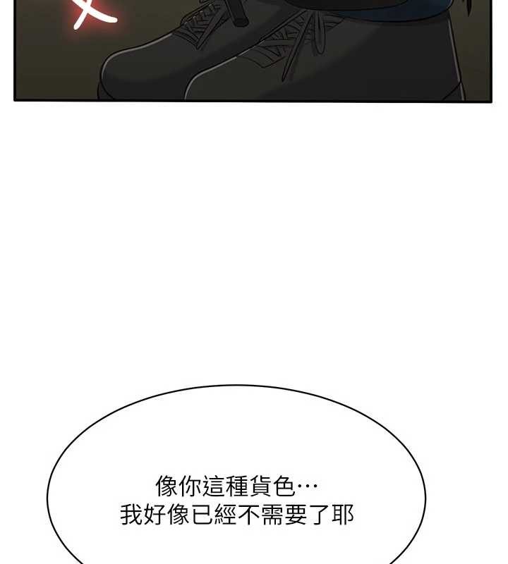 第32话-向主人开房请罪