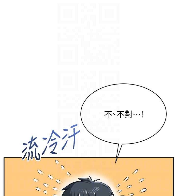 第32话-向主人开房请罪
