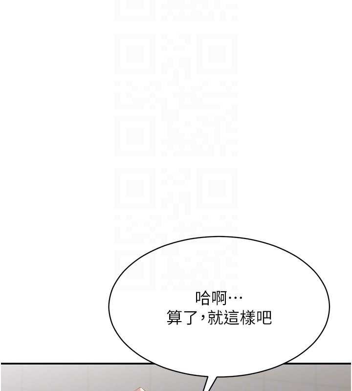 第32话-向主人开房请罪