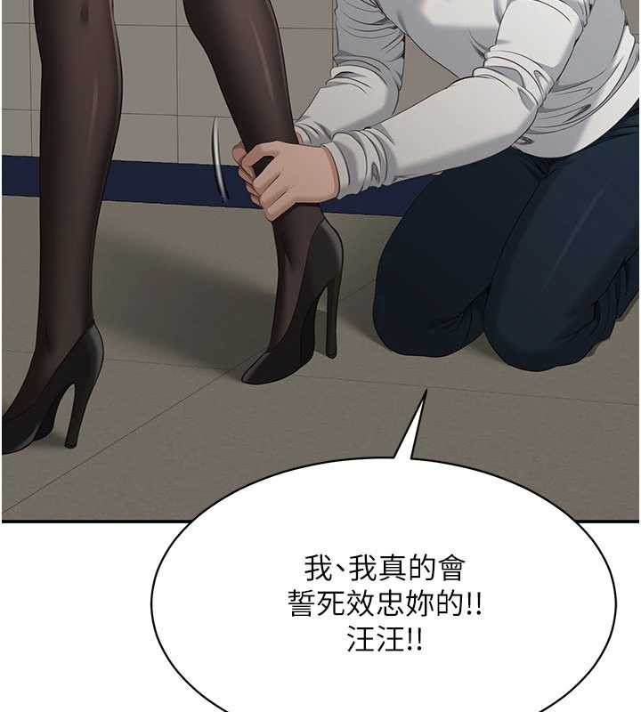 第32话-向主人开房请罪