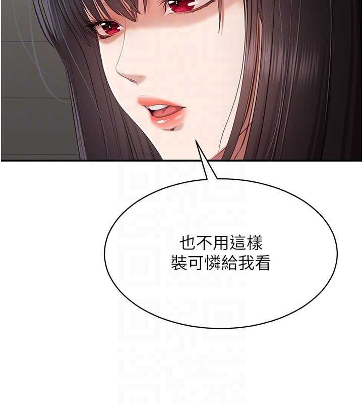 第32话-向主人开房请罪