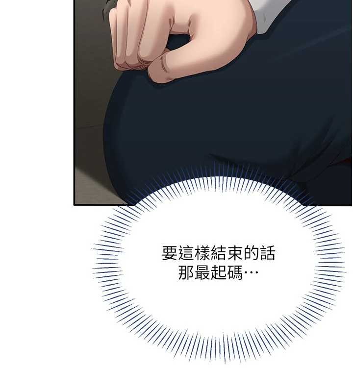 第32话-向主人开房请罪