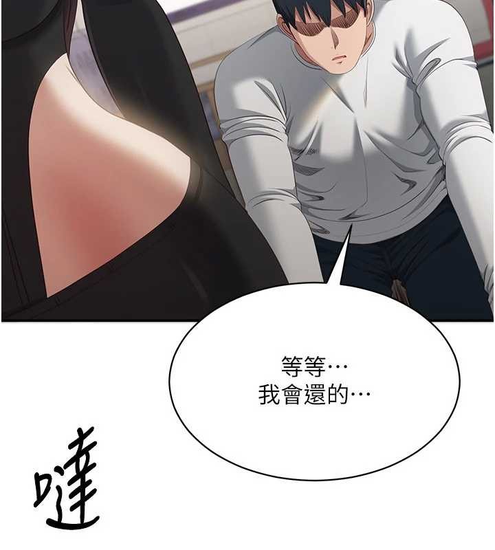 第32话-向主人开房请罪