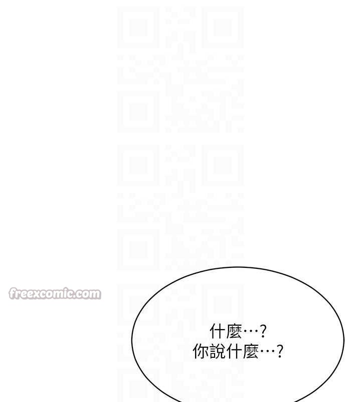 第32话-向主人开房请罪