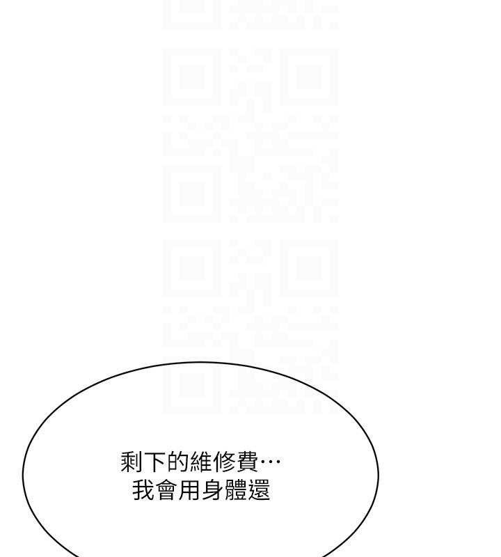 第32话-向主人开房请罪