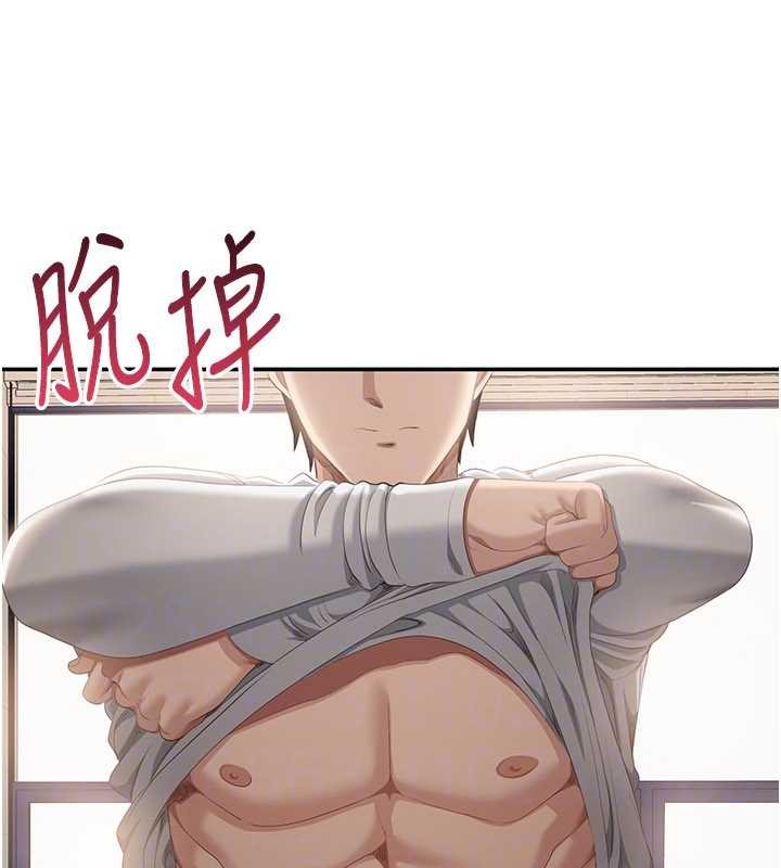 第32话-向主人开房请罪