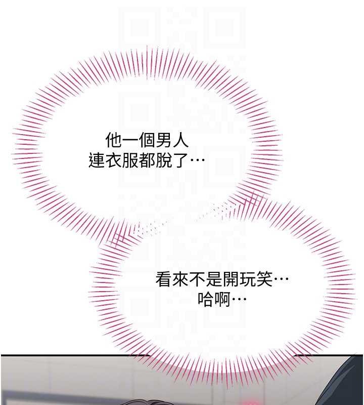 第32话-向主人开房请罪