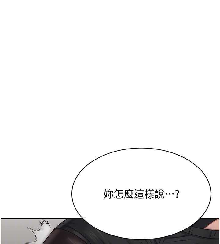 第32话-向主人开房请罪