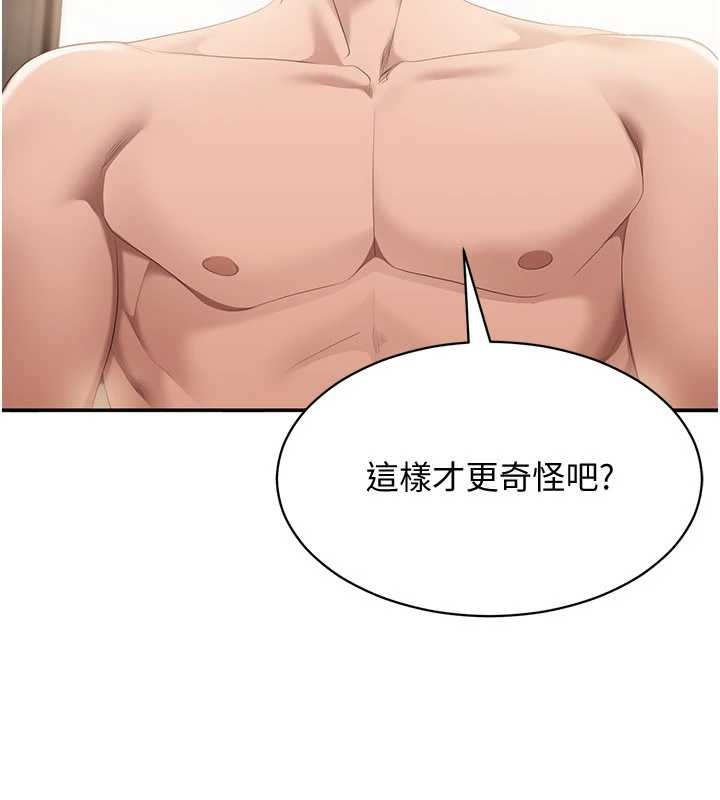 第32话-向主人开房请罪