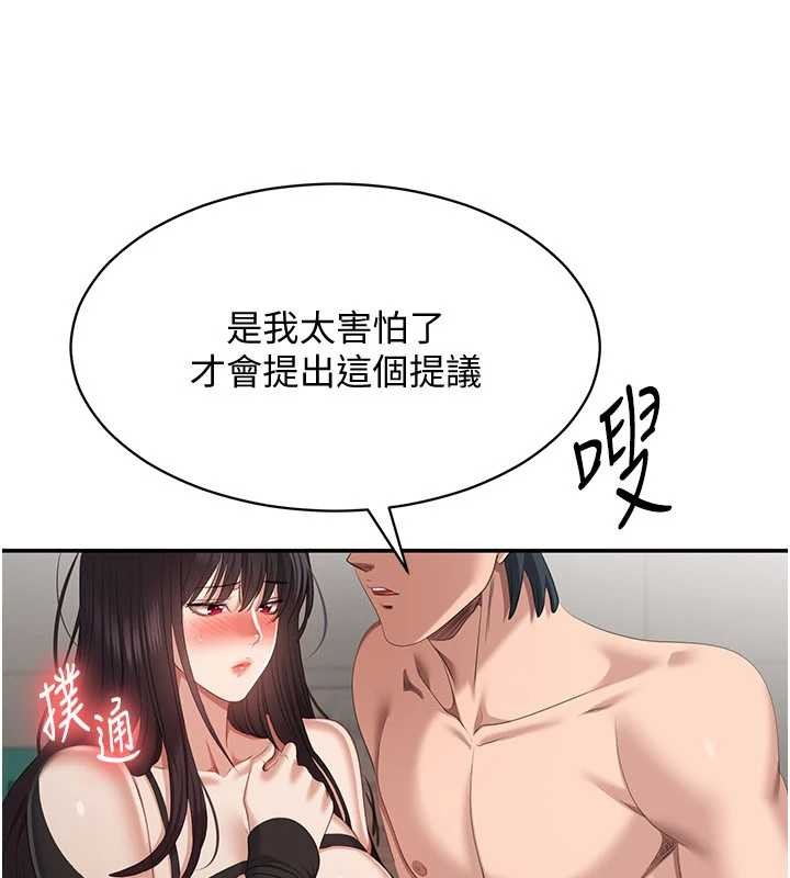 第32话-向主人开房请罪