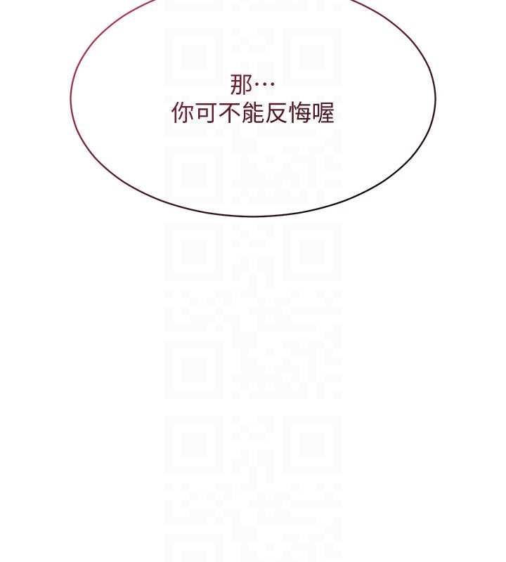 第32话-向主人开房请罪