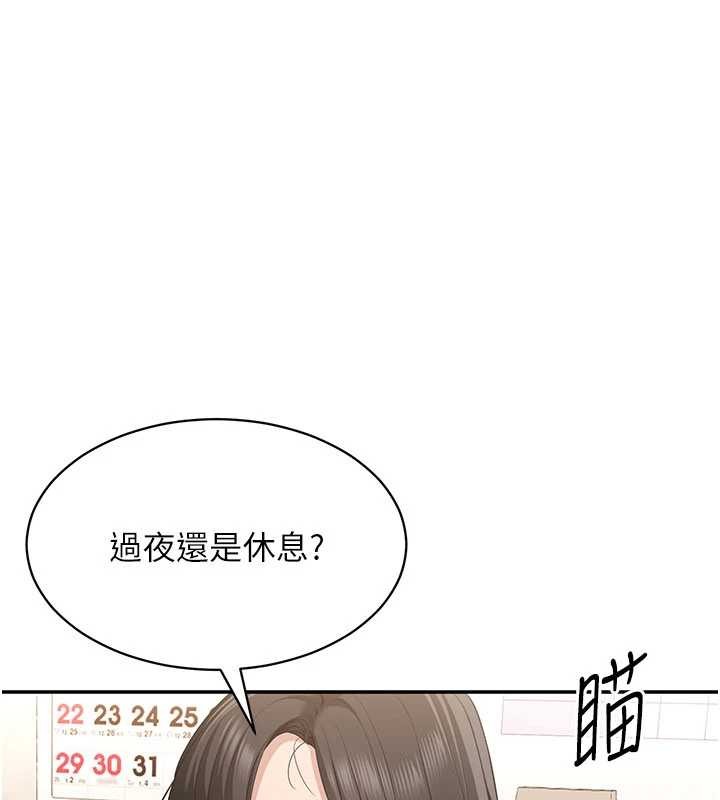第32话-向主人开房请罪