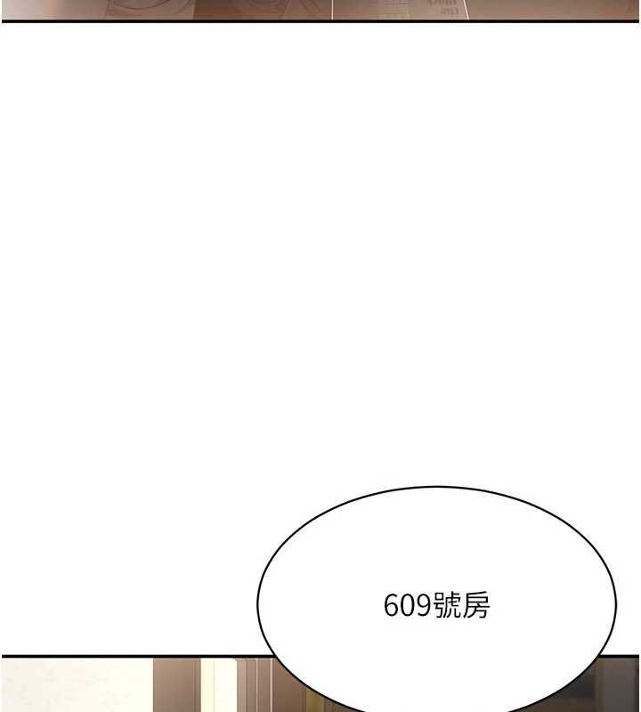 第32话-向主人开房请罪